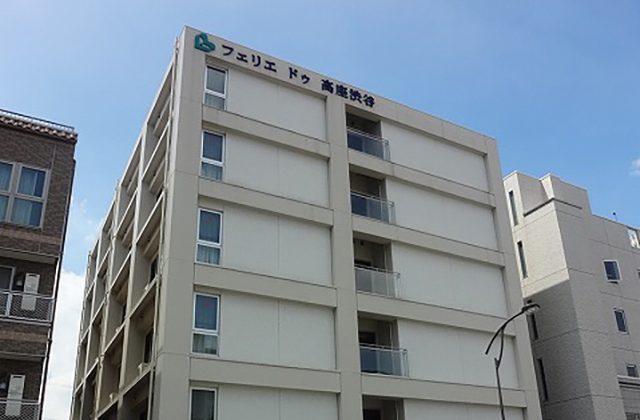 フェリエ ドゥ 高座渋谷